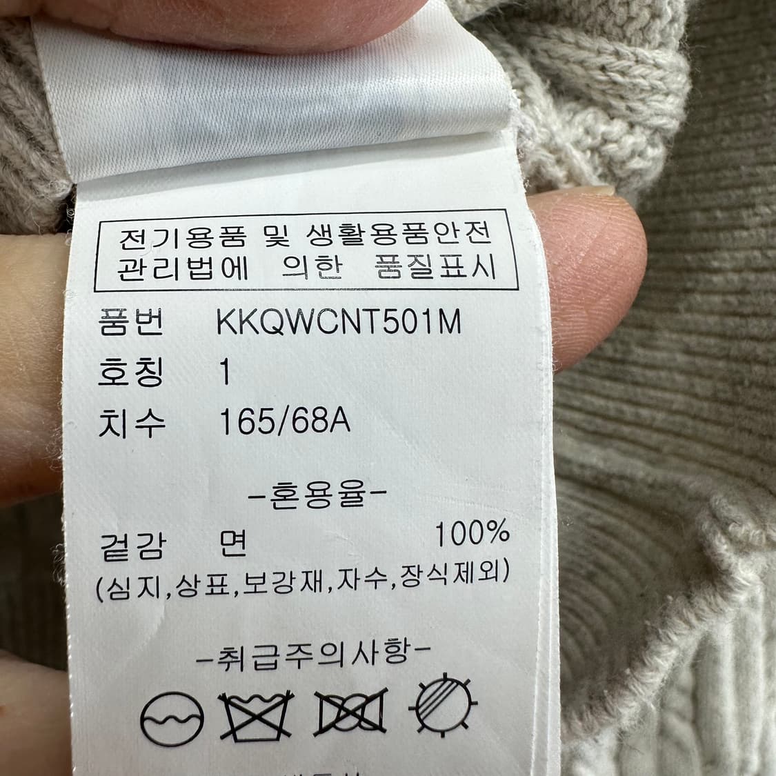 90 키르시 여자 숏 니트 상품이미지4