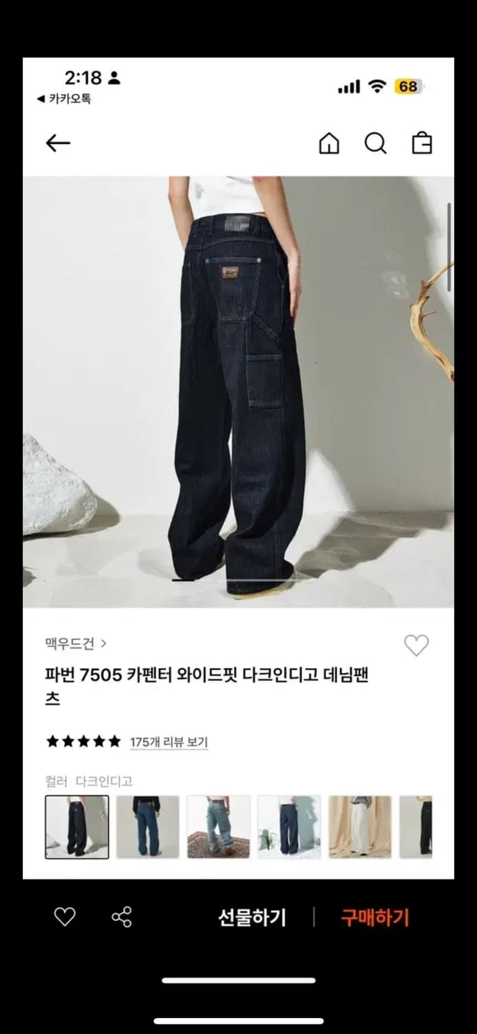 [사이즈 28] 맥우드건 파번 7505 다크인디고 상품이미지2
