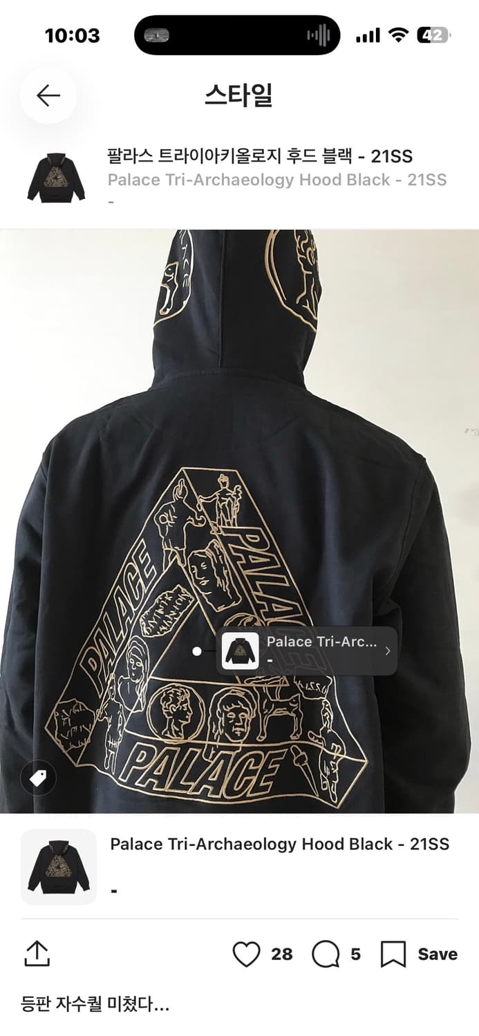 팔라스 [새상품.정품] 트라이아키올로지 (시세 40만) 후드티 XL() 상품이미지1
