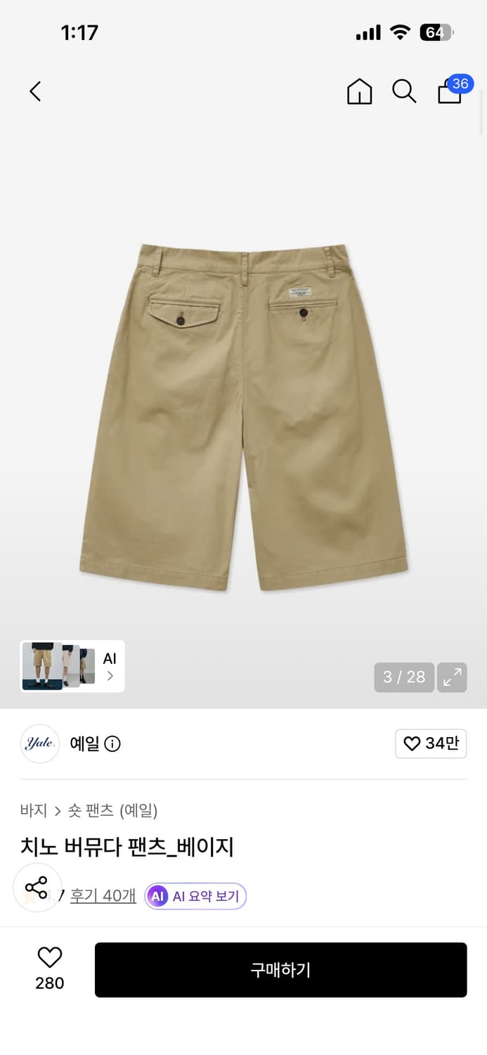예일 Yale 치노 버뮤다 팬츠_베이지 상품이미지2