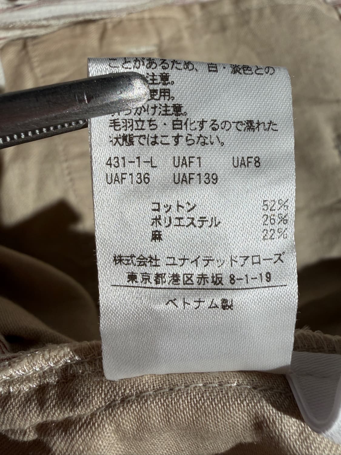 Beauty&Youth United Arrows Pants (26) 상품이미지10