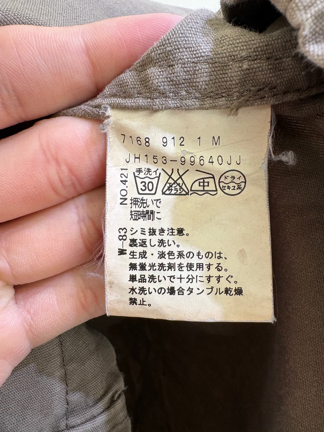 UNTITLED (Made in Japan) 자켓 상품이미지7