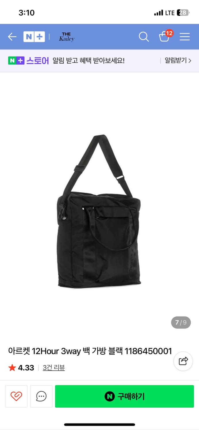 아르켓 12hours 3way bag 상품이미지1
