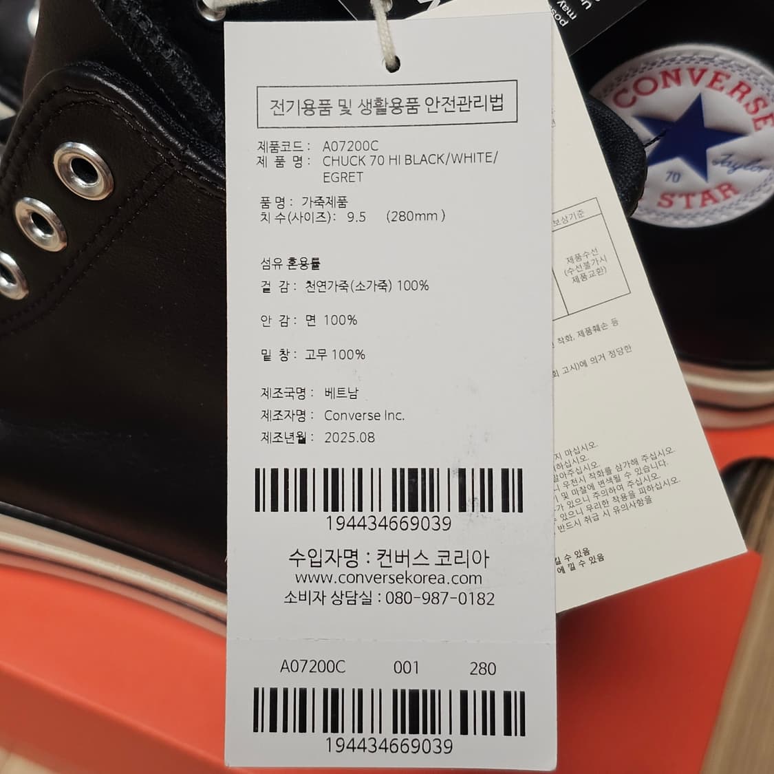 280 새제품) 컨버스 척 70 레더 가죽 블랙 A07200C 릭오웬스맛 상품이미지5