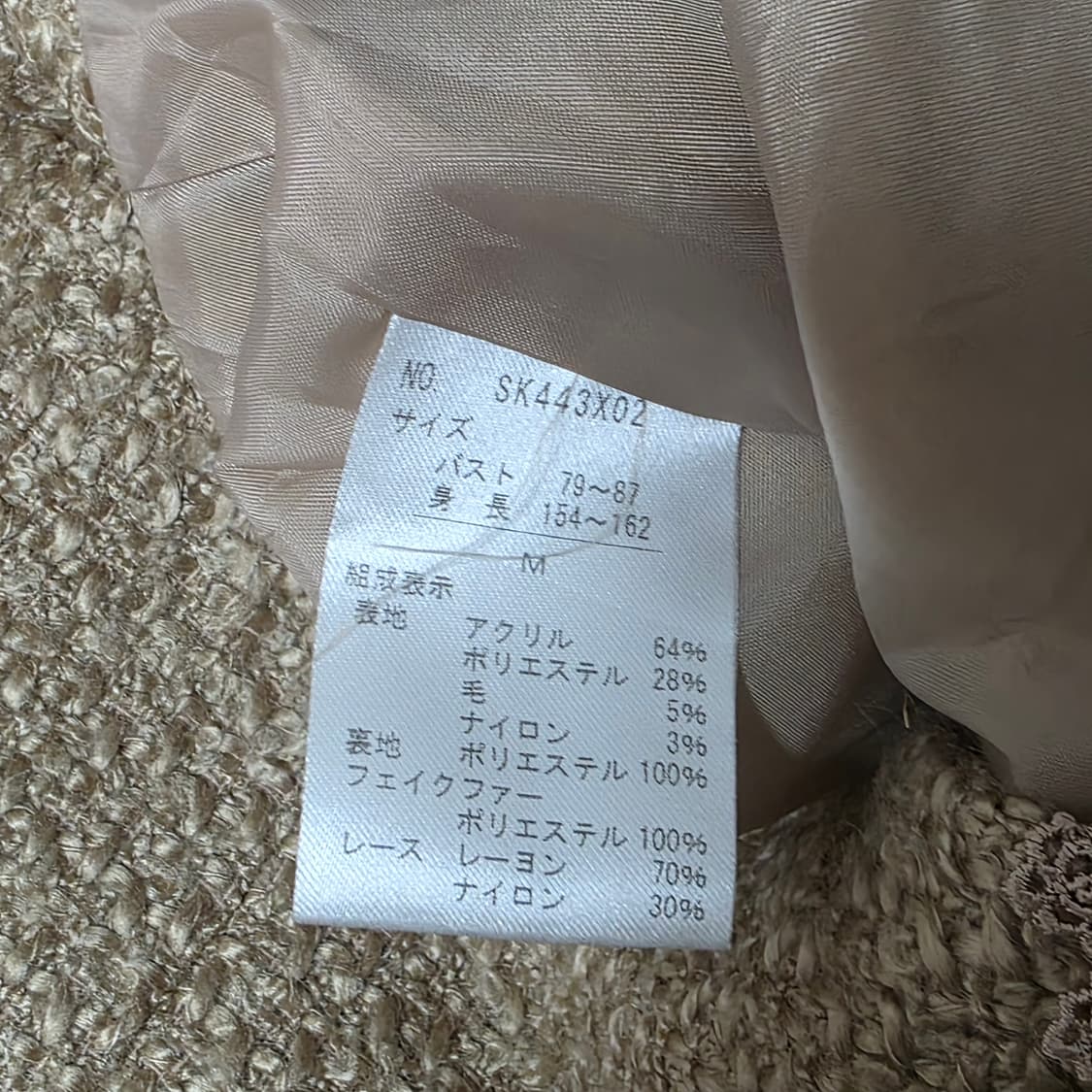 엑시즈팜) 퍼 레이스 히메라떼갸루st 로맨틱로리타 트위드 블레이저자켓 상품이미지6