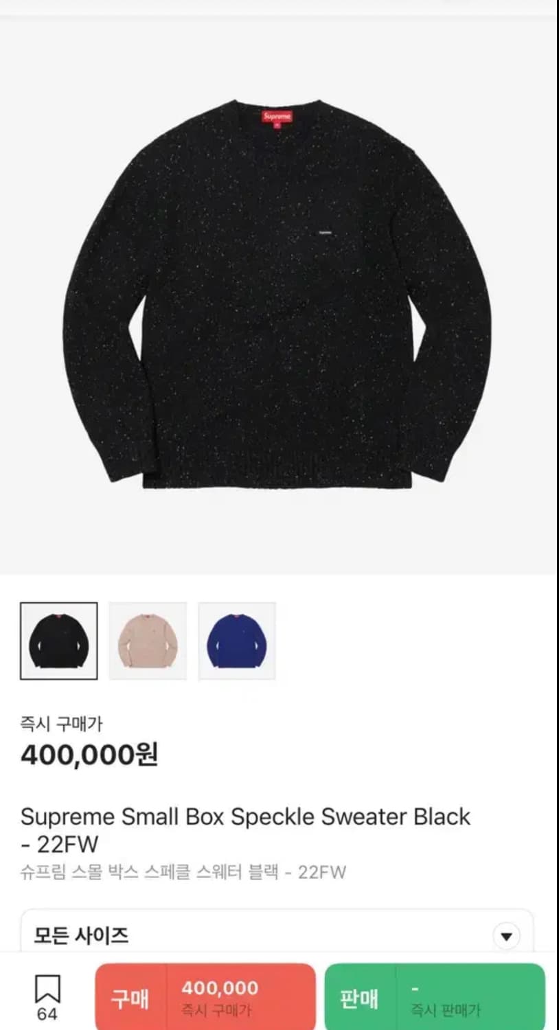 Supreme Small Box Speckle Sweater Black 상품이미지6