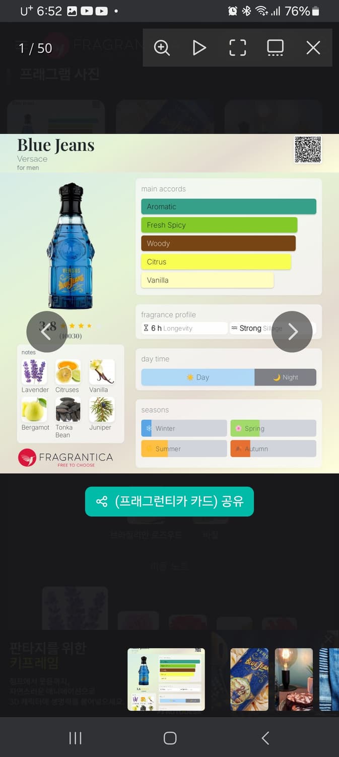 페라리 블랙,케네스콜 블랙, 베르사체 블루진, 향수 3병 일괄판매  상품이미지9