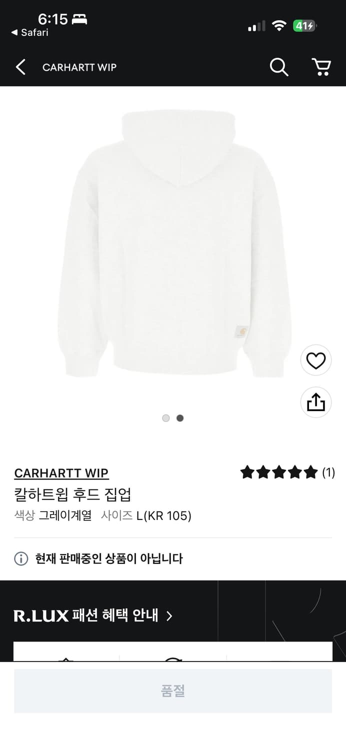 칼하트윕 후드집업 L 급처 상품이미지2