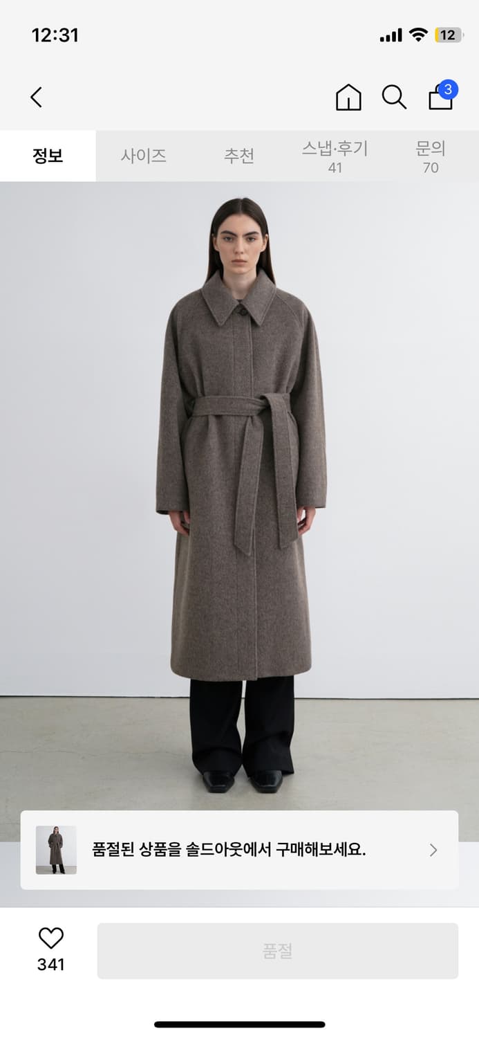 인사일런스 우먼 래글런 알파카 로브 코트 DUST BROWN 상품이미지1