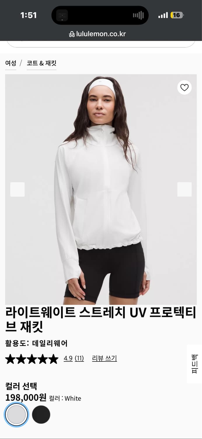 룰루레몬 uv프로텍티브자켓m 상품이미지2