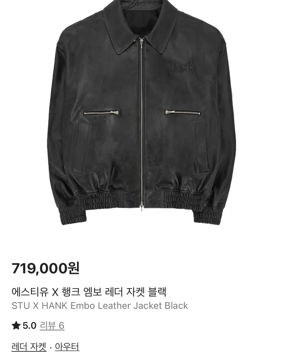 [L]stu hank 엠보 레더 자켓 블랙 상품이미지1