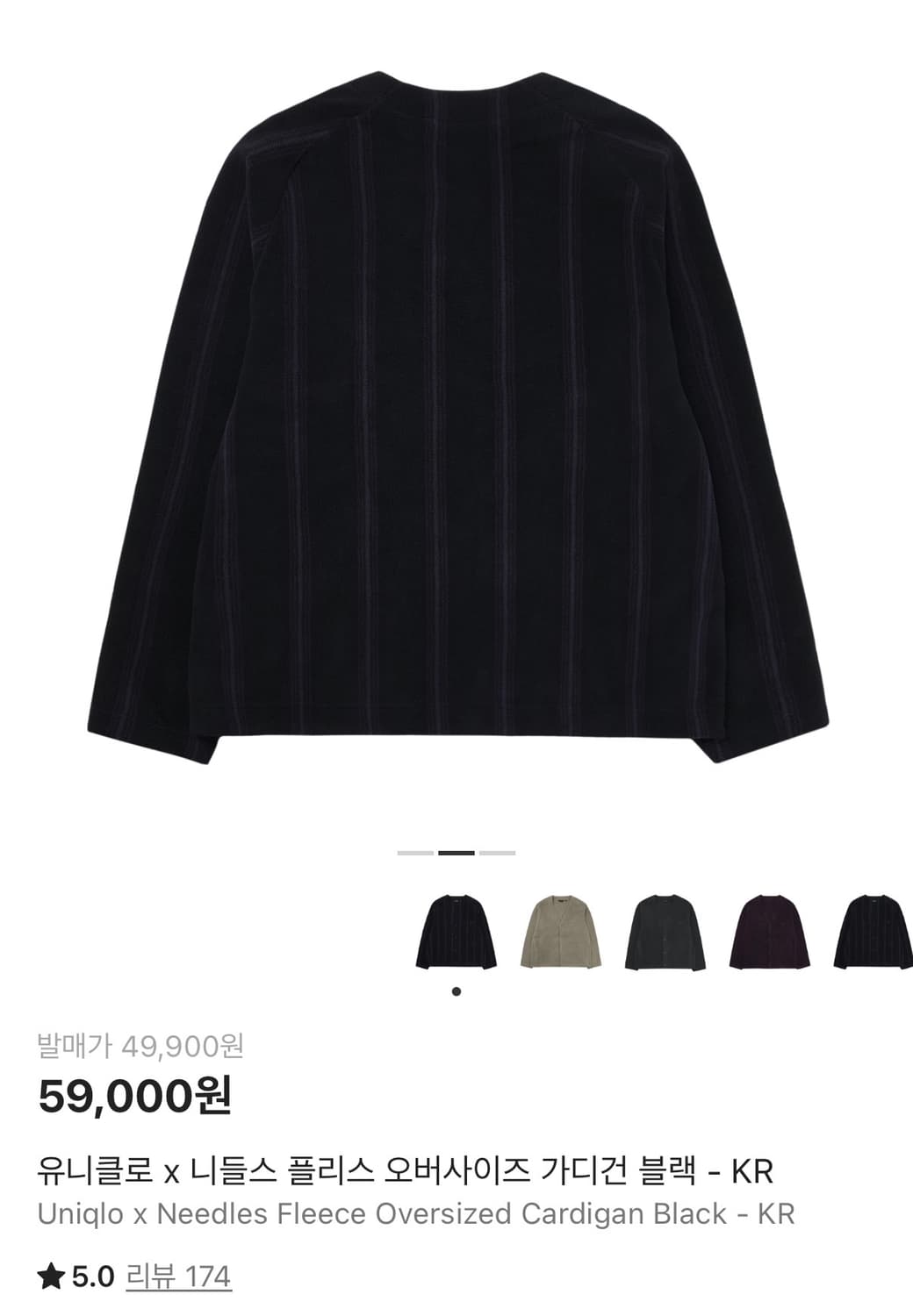 유니클로 x 니들스 플리스 오버사이즈 가디건 블랙 상품이미지2