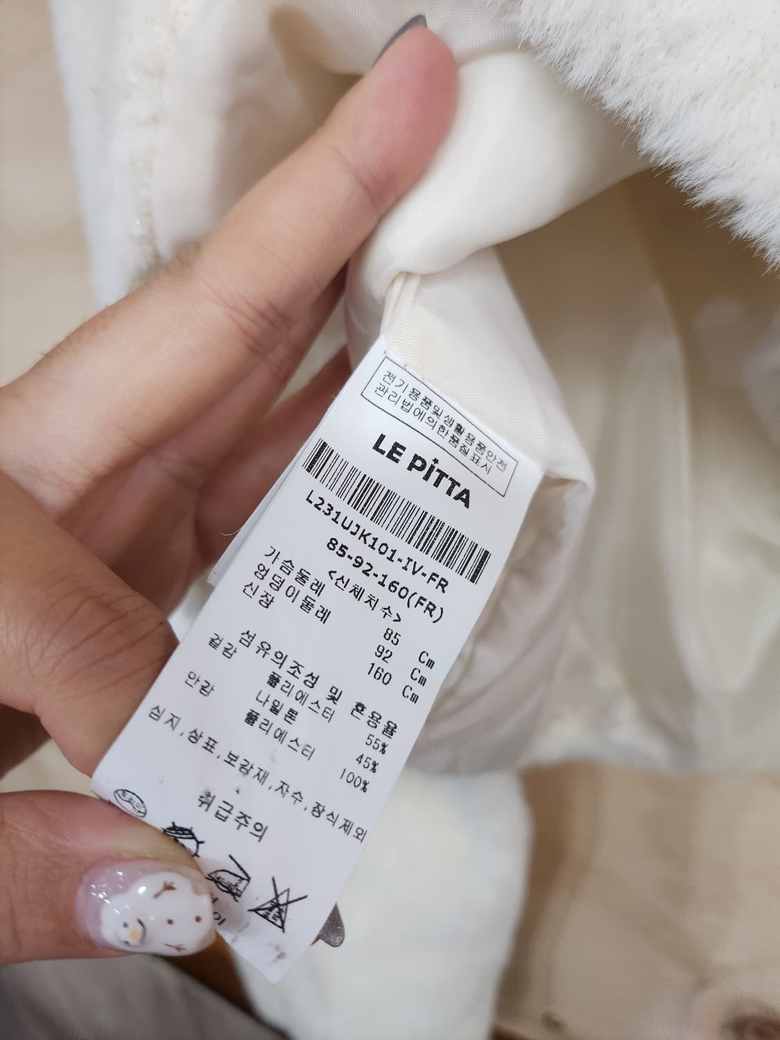 357) 르피타 크롭 부클 자켓 상품이미지6