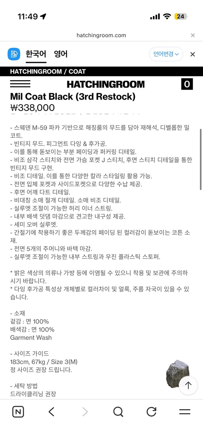 해칭룸 mil coat 블랙 상품이미지3