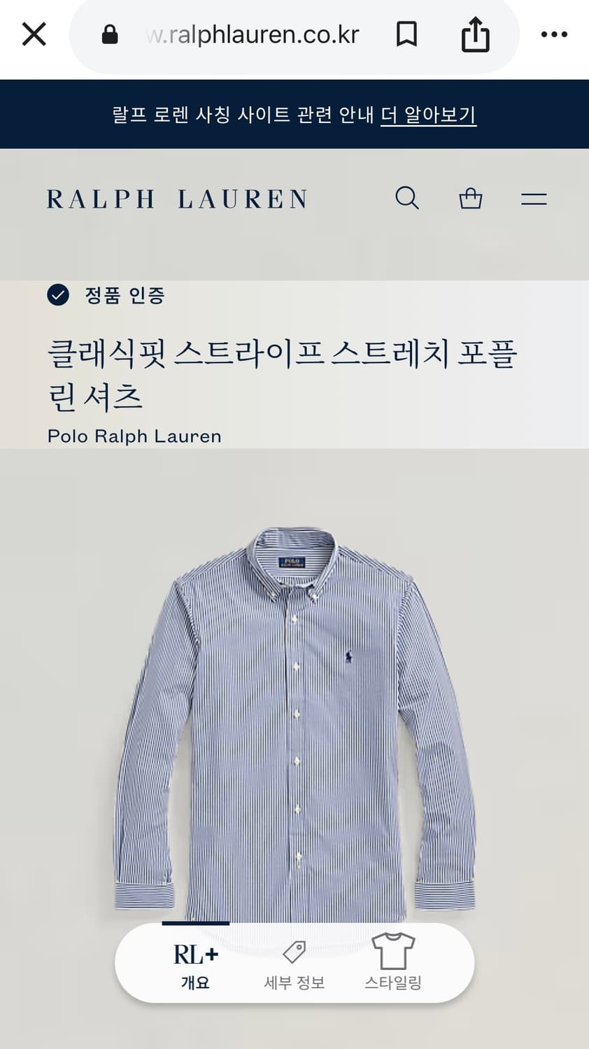 폴로 클래식핏 스트라이프 스트레치 포플린 셔츠 상품이미지10