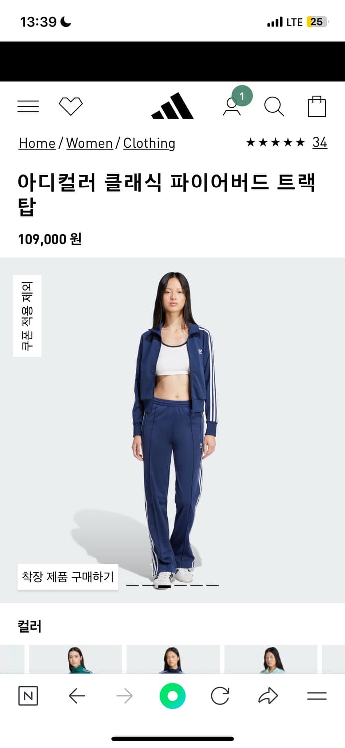 아디컬러 클래식 파이어버드 트랙 탑 상품이미지4