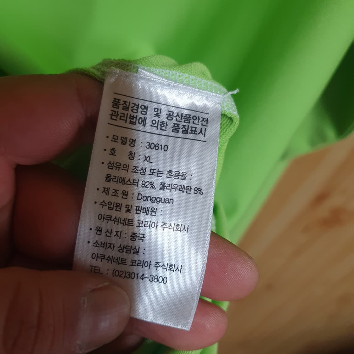 풋조이 베이스레이어XL 상품이미지4