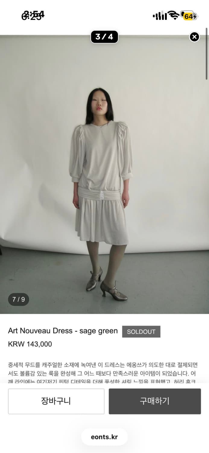애옹쓰 아르누보 드레스 세이지 그린 상품이미지1