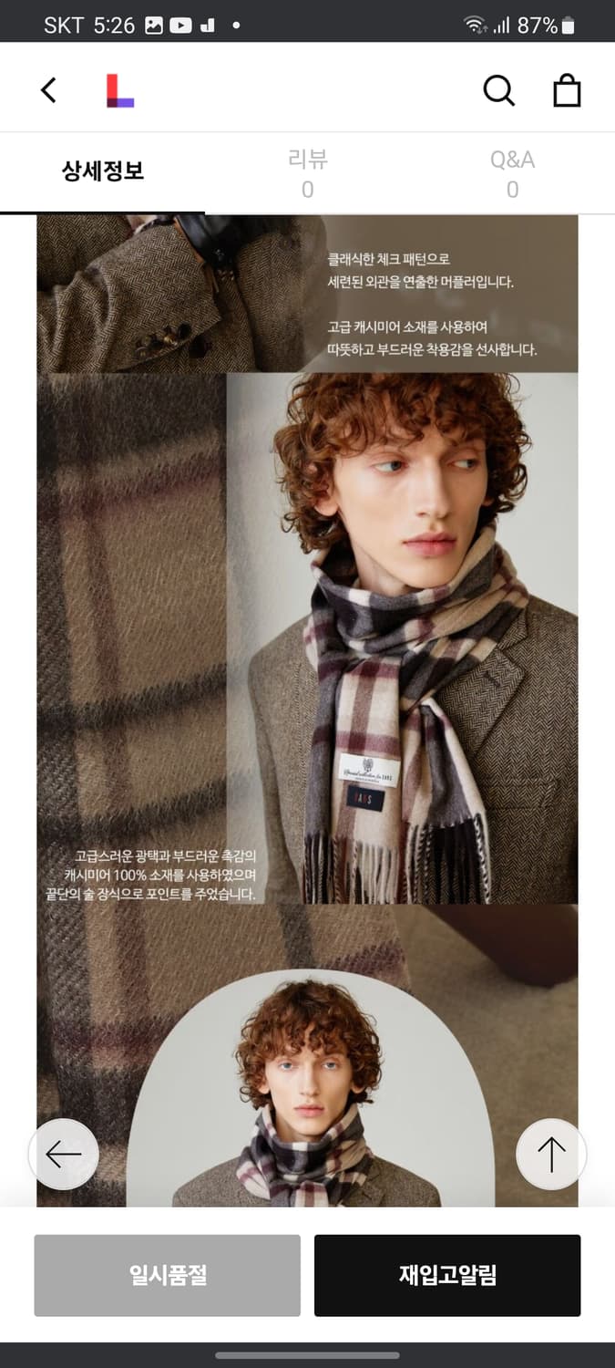 닥스 캐시미어 100% 머플러 상품이미지6