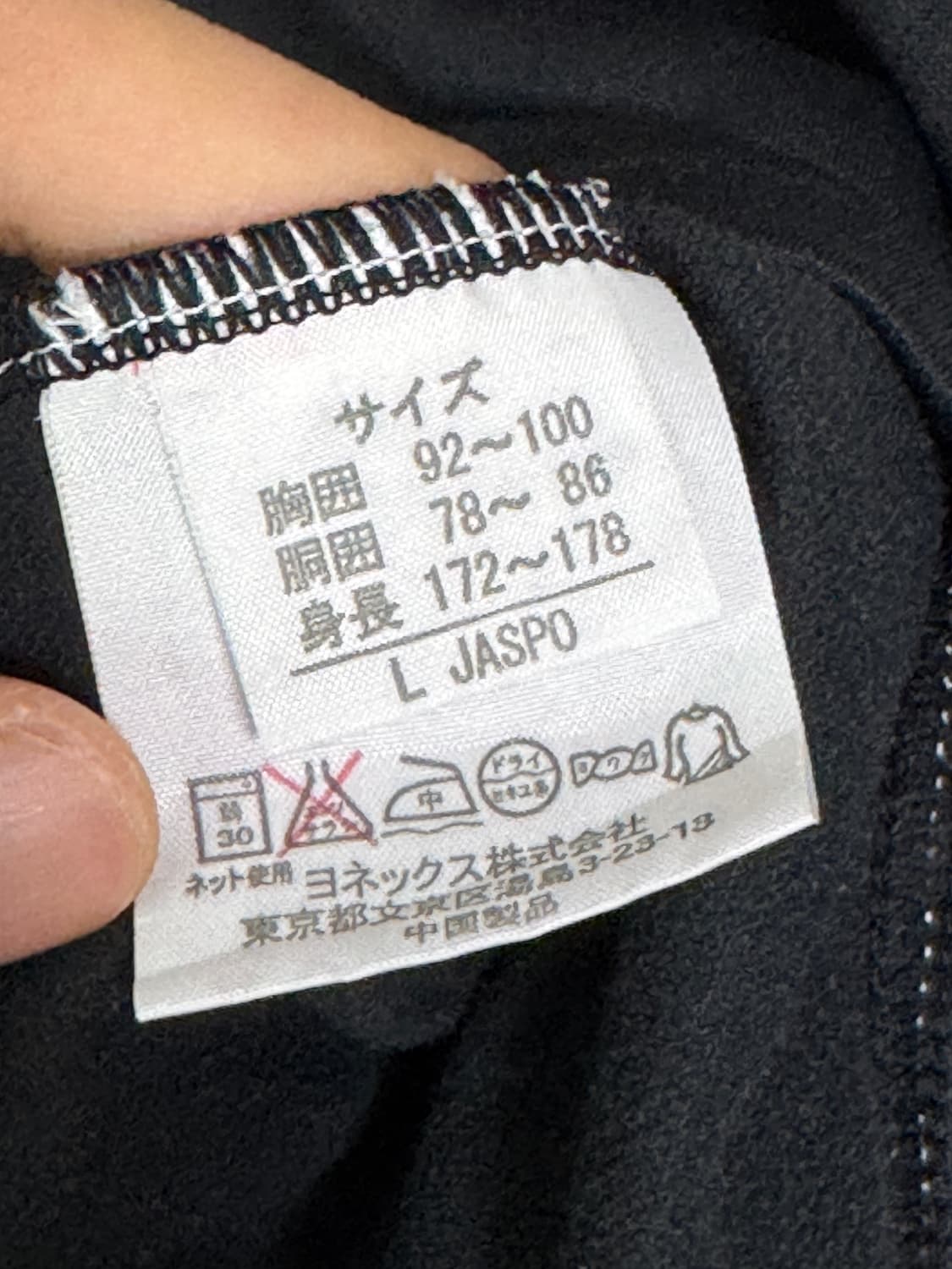 요넥스 배드민턴 긴팔 티셔츠 95-100 상품이미지4