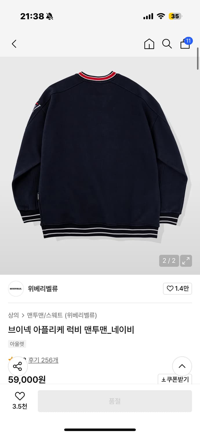 브이넥 아플리케 럭비 맨투맨_네이비 상품이미지2