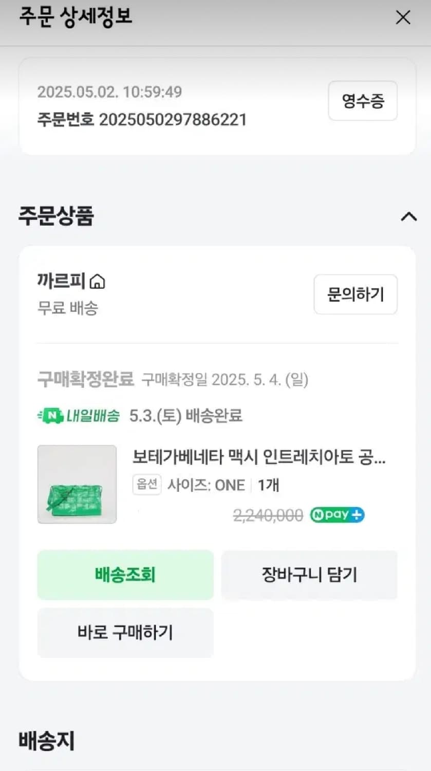 보테가 베네타 카세트백 맥시 상품이미지7