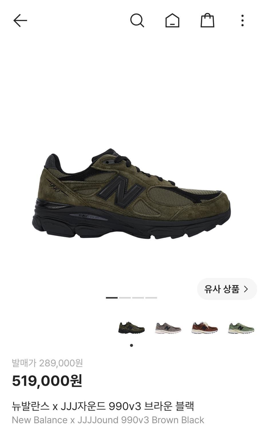 뉴발란스x자운드 990v3 브라운 블랙 260 상품이미지8