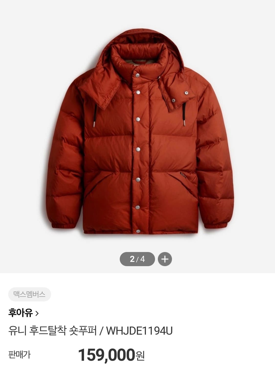 후아유 오리털 패딩 상품이미지2