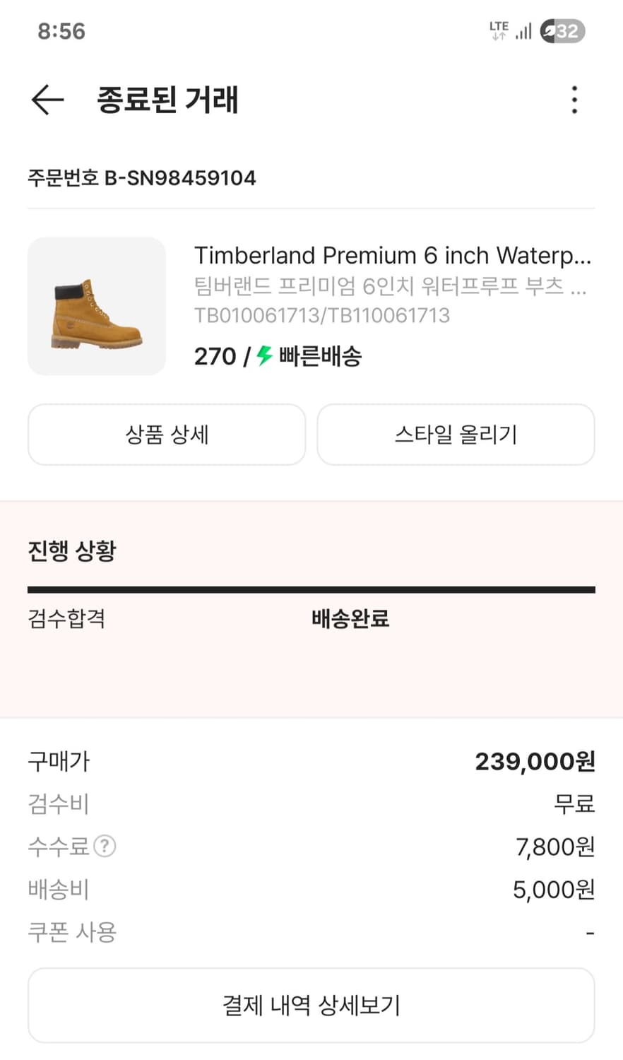 팀버랜드 프리미엄 6인치 워터프루프 부츠 위트 누벅 - 와이드 상품이미지8