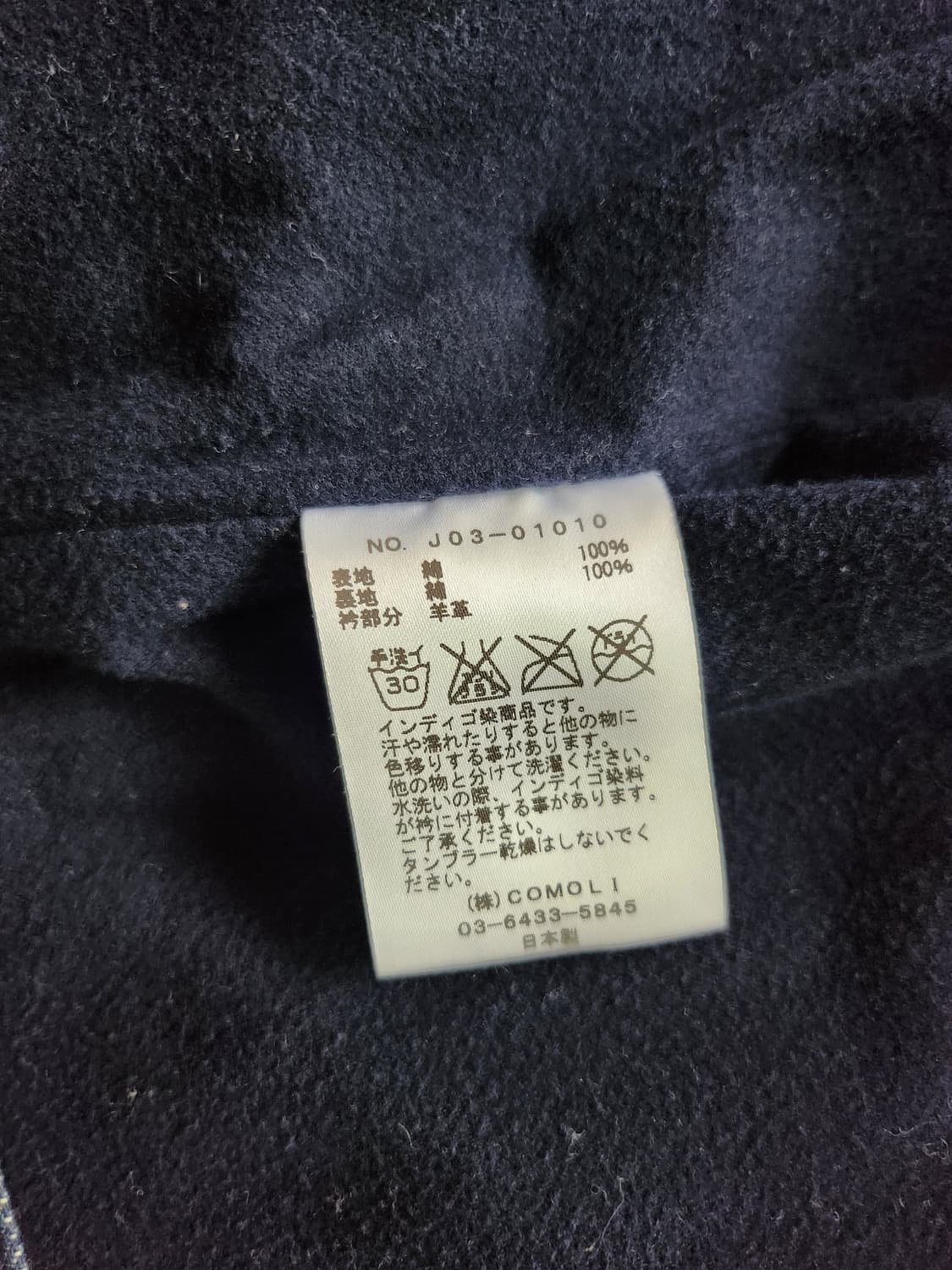 코모리 comoli denim g.i. jacket 상품이미지9
