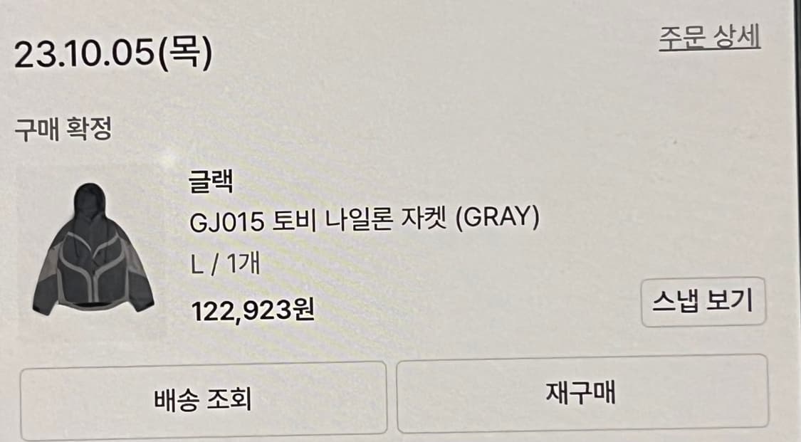 글랙 나일론 바람막이 상품이미지5