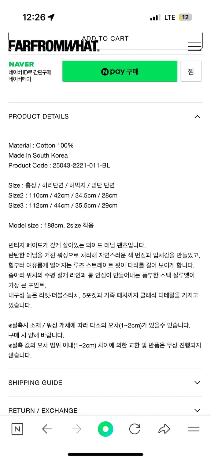 파프롬왓 FAR CUTLINE DENIM PANTS 상품이미지2