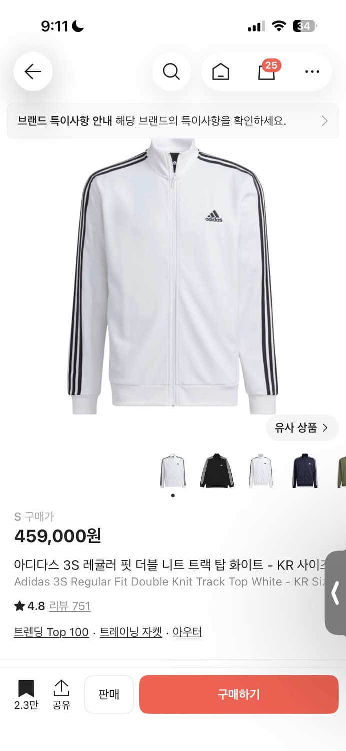 아디다스 3S 레귤러핏 더블 니트 트랙탑 상품이미지1