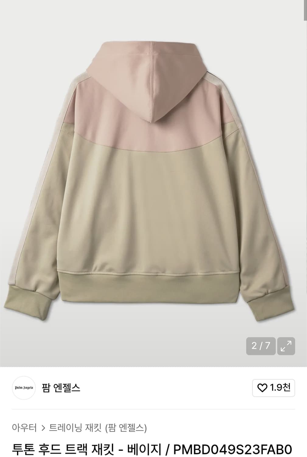 팜엔젤스 트랙 후드집업 핑크+베이지 상품이미지2