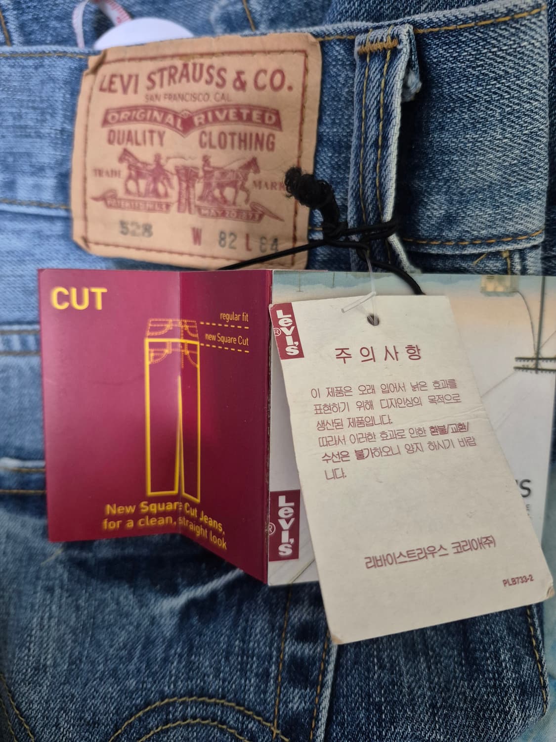 새옷 리바이스 528 루즈핏 데님 팬츠 상품이미지6