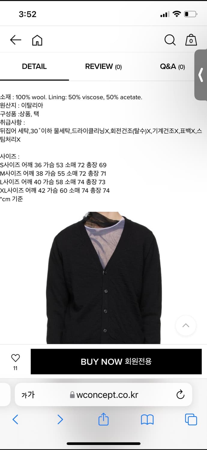 마르지엘라 디스트로이드 셔츠 레이어 울 가디건 50사이즈 상품이미지5