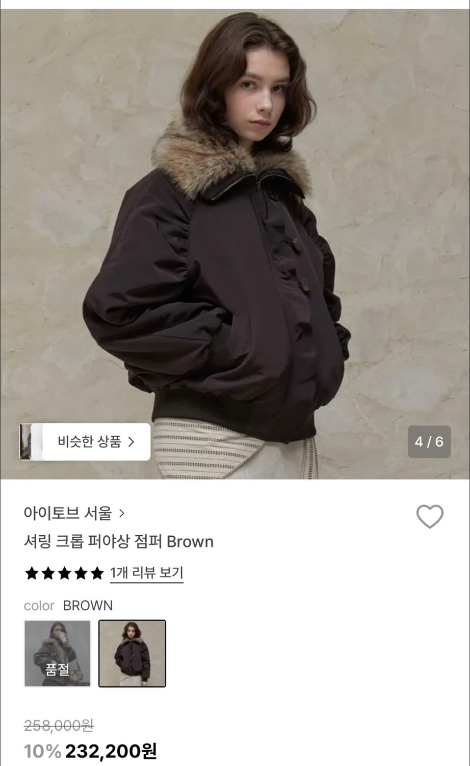 아이토브서울 퍼 점퍼 상품이미지2