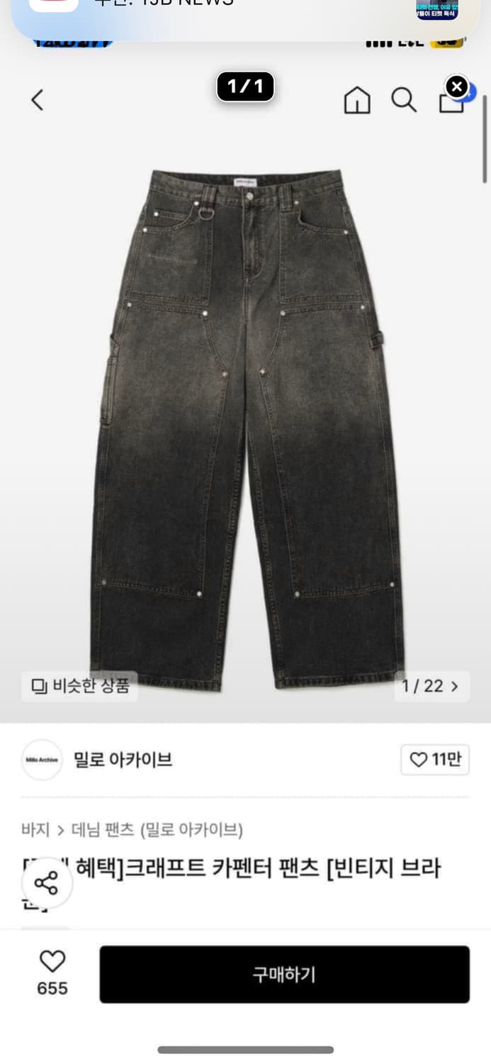 밀로아카이브 카펜더데님 상품이미지1