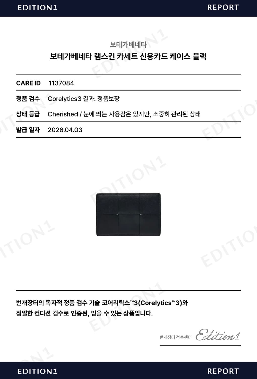 보테가베네타 램스킨 카세트 카드지갑 상품이미지7