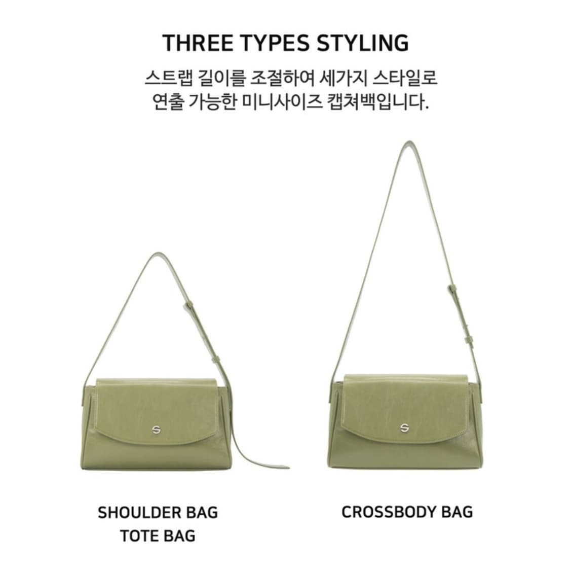 세미코드 캡처백 미니 상품이미지3