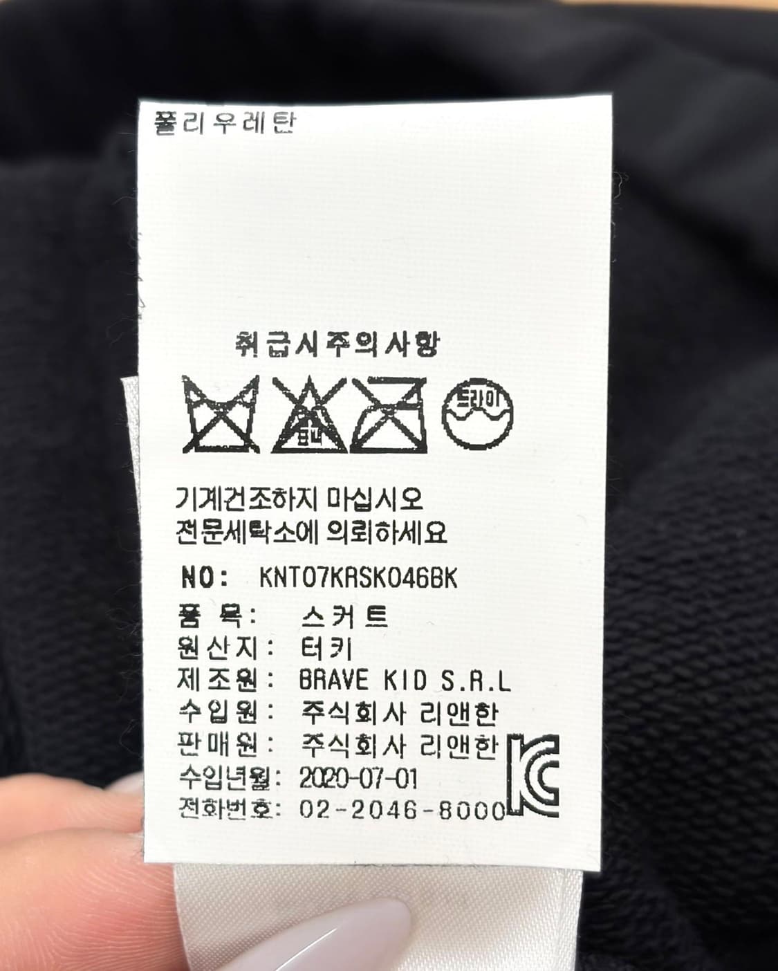 n21 키즈 블랙 미니 스커트  상품이미지9
