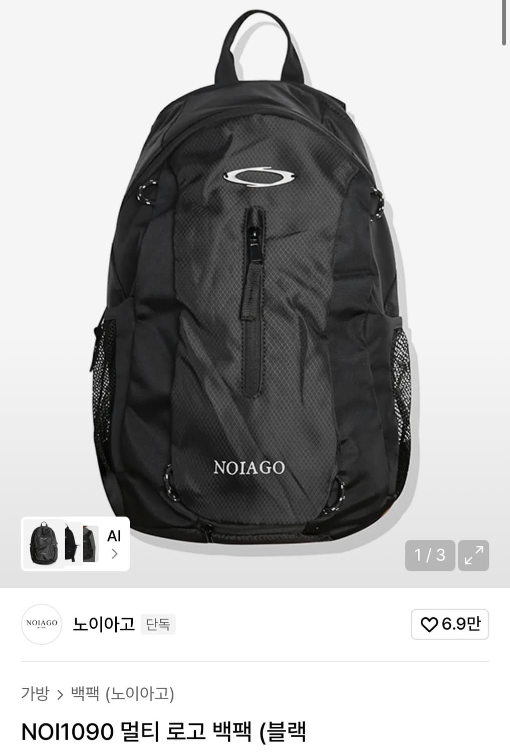 노이아고 멀티 블랙 백팩 상품이미지1