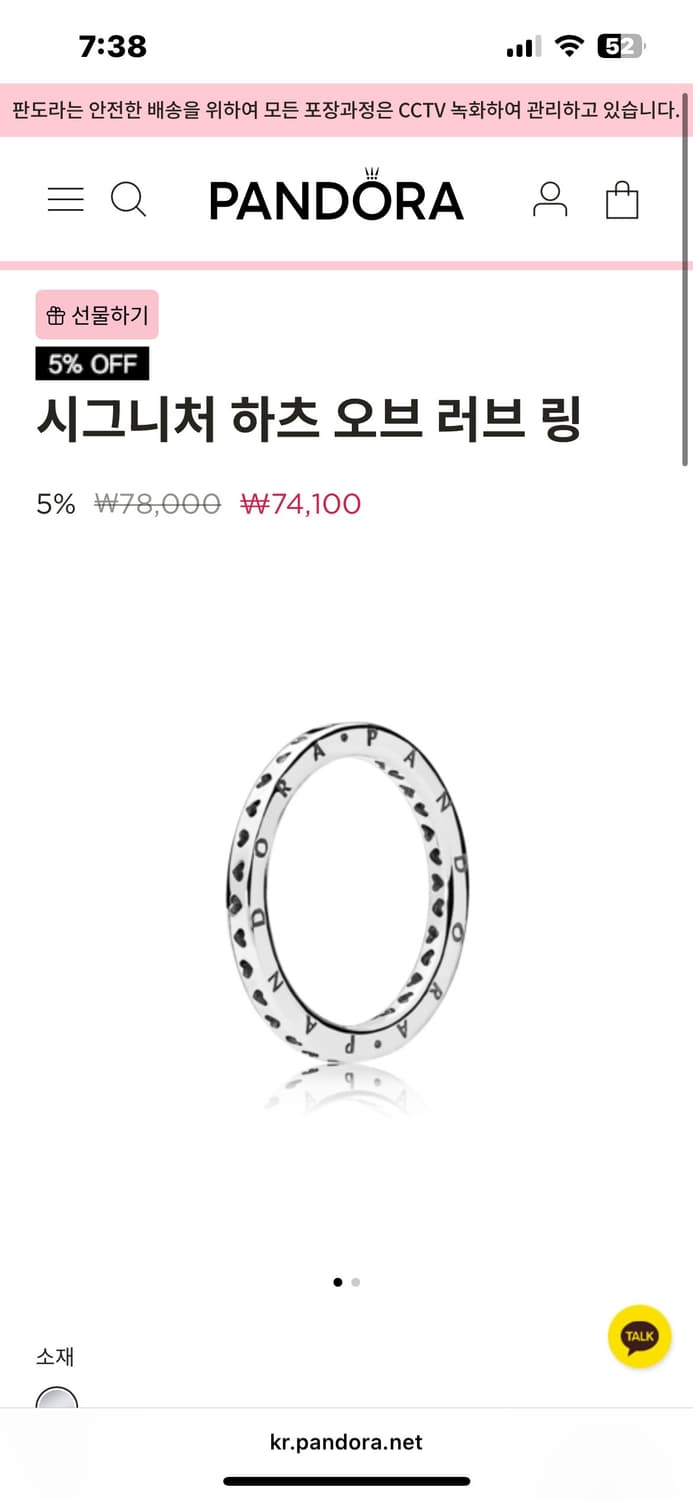 판도라 - 시그니처 하츠 오브 러브 링 (54호) 상품이미지1