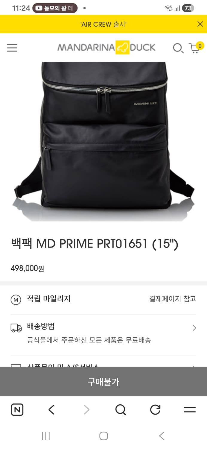 만다리나덕 블랙 가죽 백팩(어깨끈 손상)남녀공용가능 상품이미지7