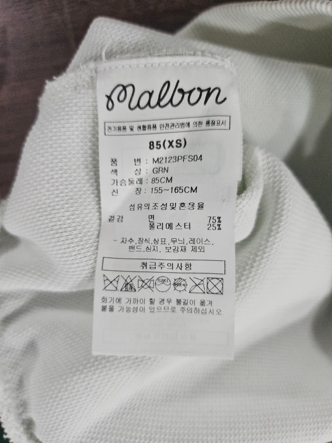 말본 보스 폴로넥 스웨트셔츠 GREEN XS 상품이미지5