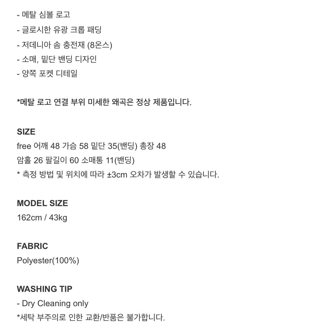 카키포인트 글로시 패딩(블랙) 상품이미지2