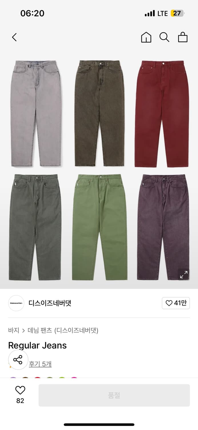디스이즈네버댓 레귤러 진 블랙 (M) 상품이미지1