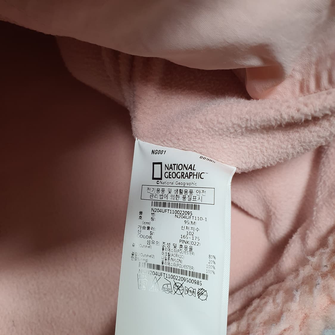✨ (바배) 내셔널 지오그래픽 핑크 뽀글이 후드 집업  상품이미지4