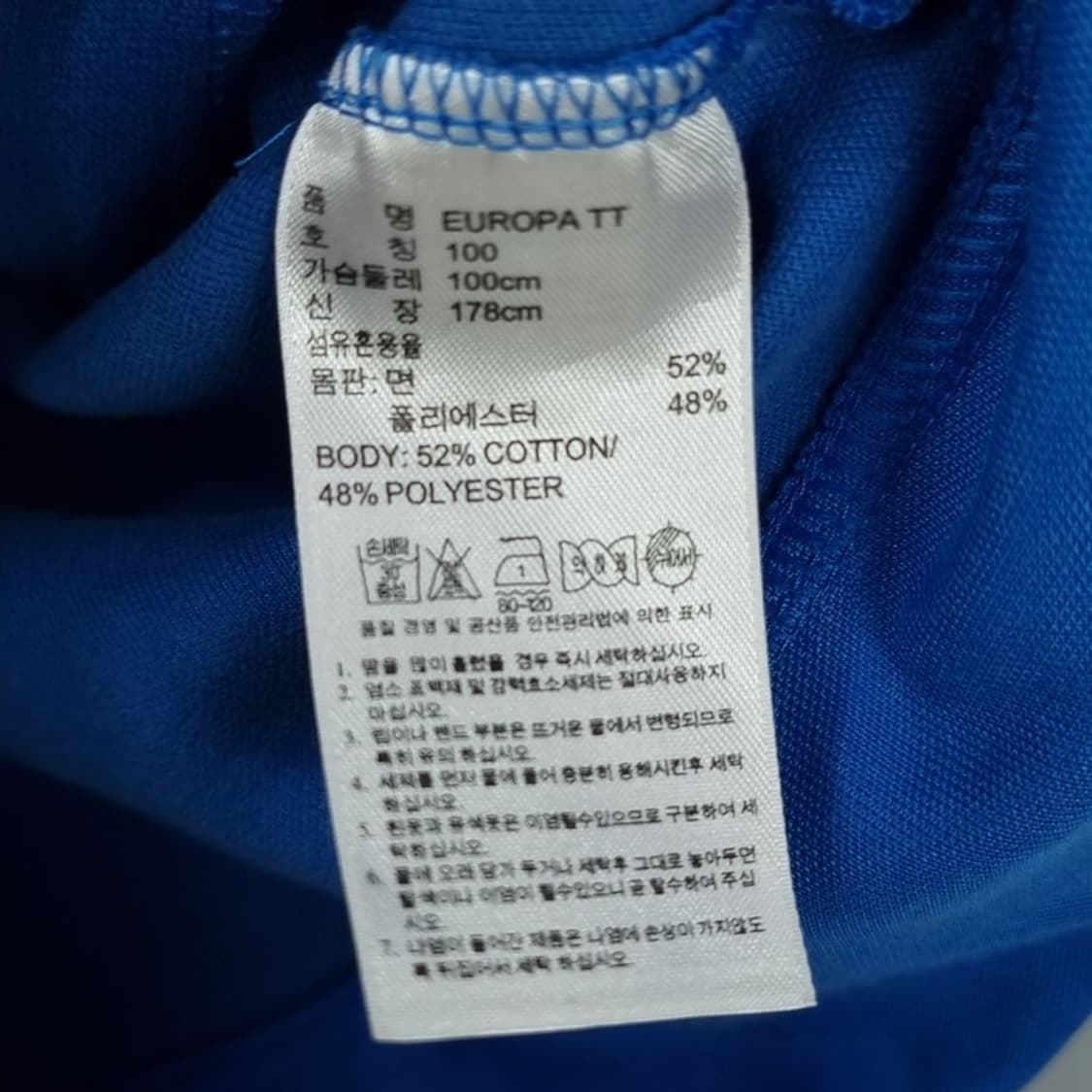 [아디다스] 유로파 져지 트랙탑 집업 자켓 블루 M18225 상품이미지9