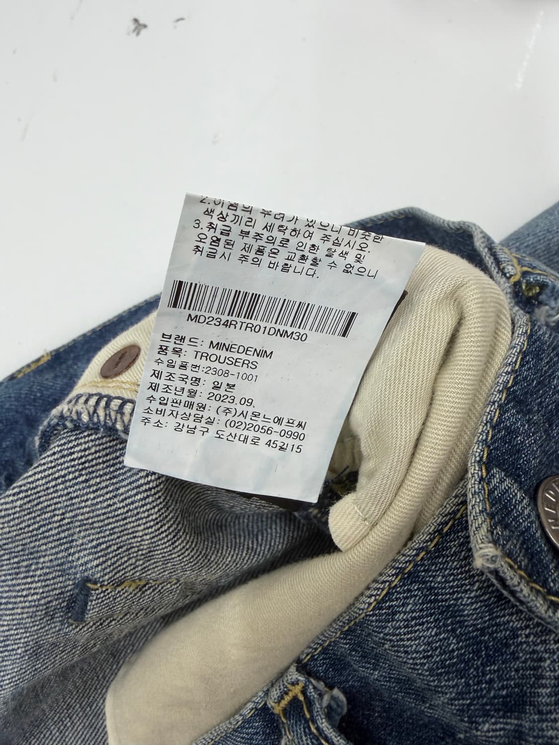 마인데님 30 사이즈 상품이미지5